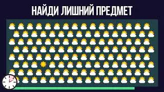 Найди лишни