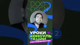 #Наставничество #графическийдизайн #полиграфия #шрифты #shorts #graphicdesign #коучинг #дизайн