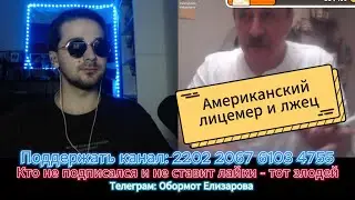 Очередной лицемерный мухоморчик (счет 2:0)