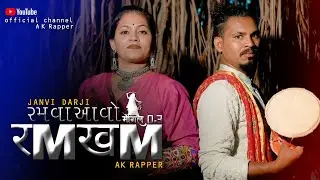 Ramkham 0.3 new (dakla) રમવા આવો મોગલ 🙏🚩AK RAPPER // Janvi darji// Raju bhai updesi #dakla #new2022