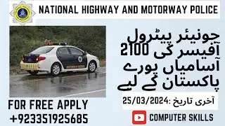 Date extended till: 10.04.2024 #Junior Petrol Officer