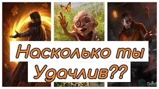 Колода для проверки совместимости с рандомом! Узнай и ты! | Gwent