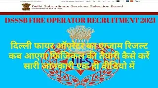 dsssb fire operator exam result 2021!!dsssb fire operator cut off 2021\\dsssb fire operator result