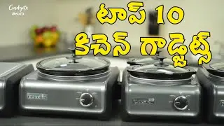10 New Kitchen Gadgets In Telugu || Best Kitchen Gadgets 2020 #1