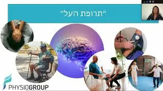 פעילות גופנית לאחר אירוע מוחי