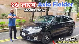 ১৬ লাখে Axio Fielder 2014 Model  Review || Used Car Price In Bangladesh