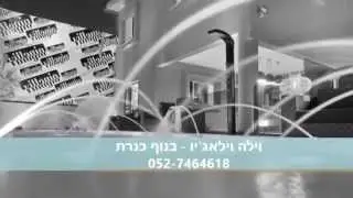וילות עם בריכה | וילה עם בריכה | וילה בריכה - vila4u.com