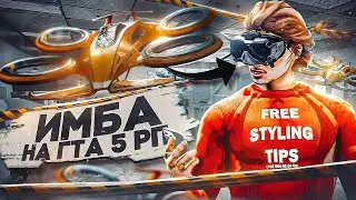 ДРОН УБИЙЦА или ИМБА ОБНОВА на GTA 5 RP