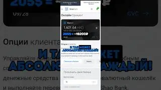 Получи Гонорар 10 000₽ (5 KCN) от Шао Банка за видео!!! #shaobank #neobank #cryptocurrency