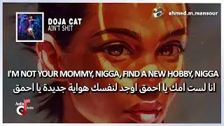 Doja Cat - Ain't Shit (lyrics) مترجمة