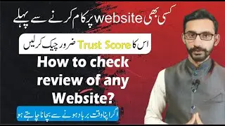 How to check Review and Trust score of any website || Kisi bhi website ka Trustscore kaise check krn