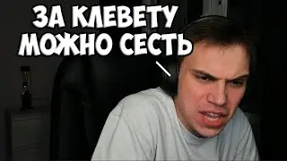 ГЛЕБ ПРО РАЗОБЛАЧЕНИЕ СКВАДА | КИШКИ СКВАД