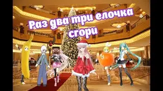 Новогодний талклоид[talkloid rus] 