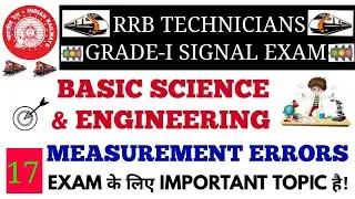 BASIC SCIENCE & ENGINEERING (ERRORS IN MEASUREMENT) FOR RRB TECHNICIANS GR-1 SIGNAL