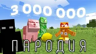 ТИТМАУС - СИГМА КРИПЕР И СИГМА СВИНКА (Пародия,2024)