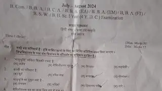 davv 1 year 2024 hindi Foundation paper solution 1st year Foundation subject