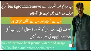 Remove background from picture | how to remove photo and video background