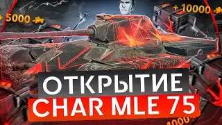 Открыл 50 Контейнеров на НОВУЮ ИМБОВУЮ ЛТ 9 уровня в Tanks Blitz