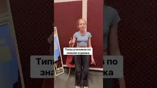 Угадай знак😅 #юмор #музыка #прикол #рек #топ #жиза #музыкальнаяшкола #вокал #голос #музыкант #школа