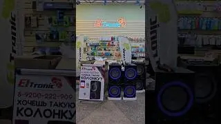 11.11 в Старый Оскол для Николая едут супер колонки по супер цене на весь Ноябрь ELTRONIC 20-06