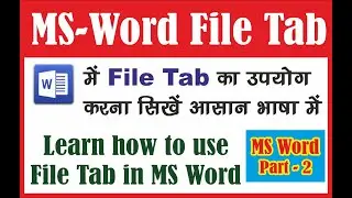 How to use File Tab in Microsoft Word | File Tab use in MS Word | File Tab MS Word | Hindi - Class 2