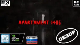 Apartament 1406: Horror [4k 60fps] (PC i7 8700/RTX 4080) - Обзор на новинку)
