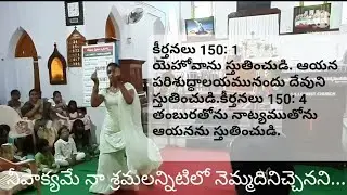 Nee Shubha Charaname ,  నీ శుభ చరణమే
