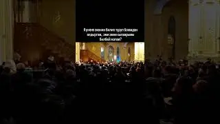 Күнөө экенин билип туруп, боюман алдырттым