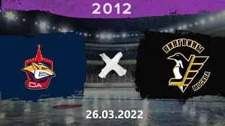 Металлург - Пингвины | 2012 | 26.03.2022