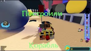 😱 ПОСТРОИЛИ 