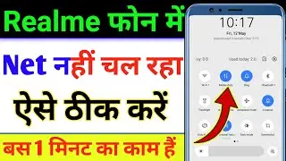 Realme mobile me net nahi chal raha hai | Realme me net nahi chal raha hai