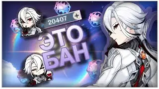 Кручу Арлекино ЭТО БАН
