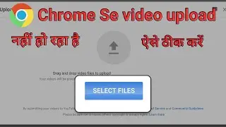How to fix YouTube video uploading problem in chrome | Chrome Se Video Upload Nahi Ho Raha Hai