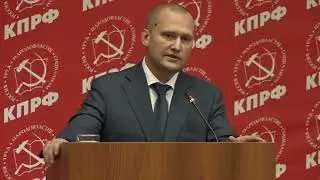 Выступление Черкашина на VII Пленуме ЦК КПРФ 21 октября 2023 года