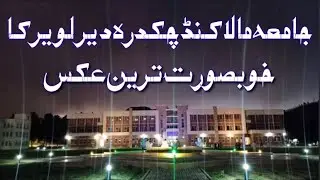 University Of Malakand || Beauty || Chakdara Dir Lower|| Malakand University || Elam Center
