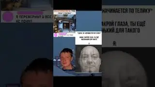 #мем
