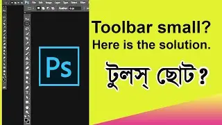 Photoshop Tools Missing। Reset Tools in Photoshop । How to Reset Photoshop Toolbar। BD Education XYZ