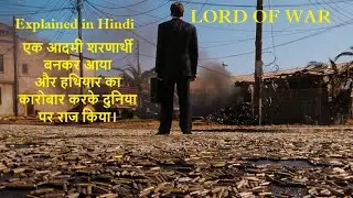 Lord of War full movie Explained in Hindi | Nicolas Cage
