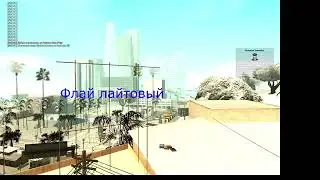 Чит Читы лайт лайтовые аризона рп arizona rp