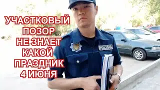 ОБХОДИМ СТАРАЕМСЯ НЕ ЗАМЕЧАТЬ НАРУШЕНИЯ. ДК АКТОБЕ