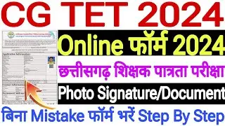 CG TET Form Kaise bhare 2024✅Cg TET Online Form 2024 Step By Step process✅CG TET Form Apply Mobile s
