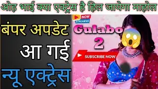 Gulabo 2 New series/ Tadka prime/ New star cast/ bumper update/