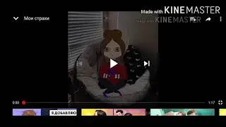 Реакция на видио софы твикс
