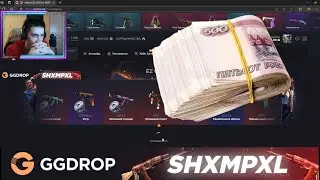 ЧТО БУДЕТ ЕСЛИ ЗАДОНАТИТЬ 500 РУБЛЕЙ НА GGDROP???