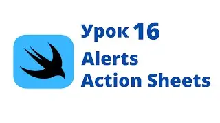 SwiftUI Basics / Lesson 16 / Alerts / Action Sheets