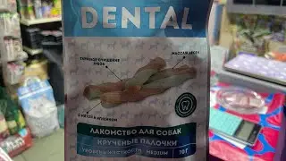 Обзор лакомства dental фирмы мнямс. Кручёные палочки с ягненком и мятой.
