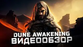 First Look | Dune: Awakening Review