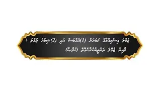 Jumla Ismihyaage  Habarah (1)Ehbas (2) Sibuhu Jumla Laairu Jumla Hadaane Goiiy(Hulaasaa)