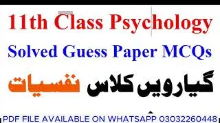 11th Class Psychology Important Short Long Mcqs Questions 2024 - 1st Year Guess Paper - Taleem City