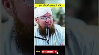 Allah Se Mango|Abdul Habib Attari#trending #shortfeed #ramzan #status #ytshorts #shorts